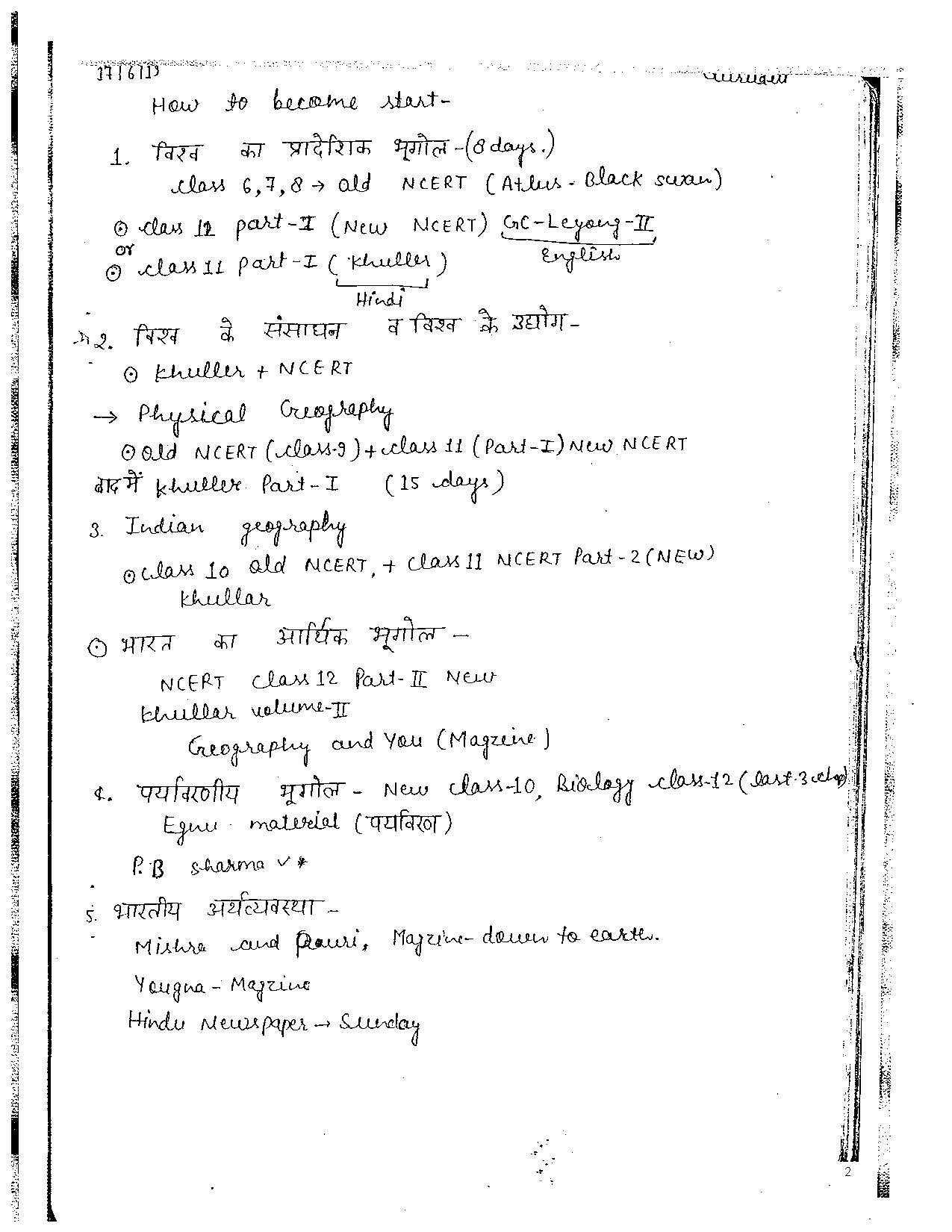 ALOK RANJAN Geography Optional (Class Notes)Hindi Medium