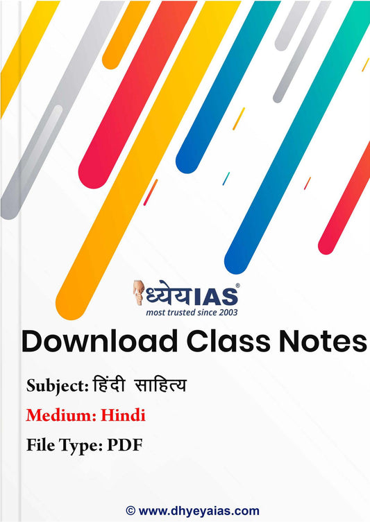 Dhyeya IAS Hindi Literature|हिन्दी साहित्य Optional Class Notes by-Kumar-Sarvesh-Sir