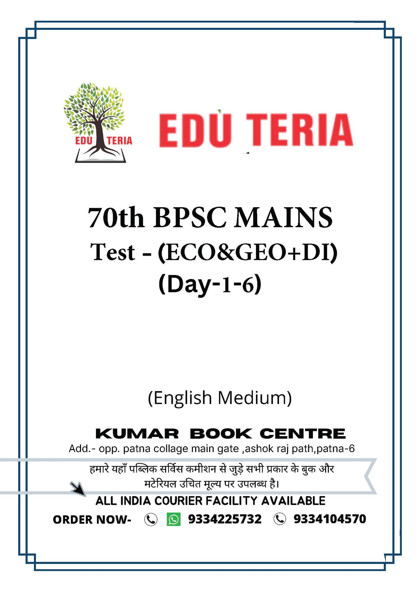 70th BPSC Mains Test Eco&Geo+DI (Day 1-6)