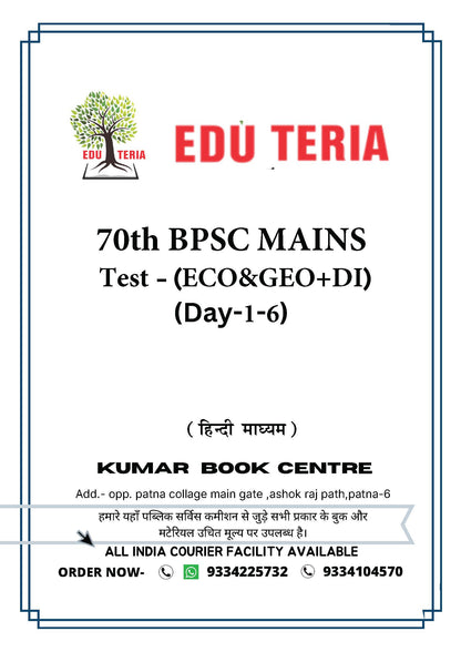 70th BPSC Mains Test Eco&Geo+DI (Day 1-6)