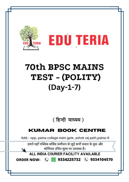 70th BPSC Mains Test Polity+Current Affairs & IR (Day 1-7)