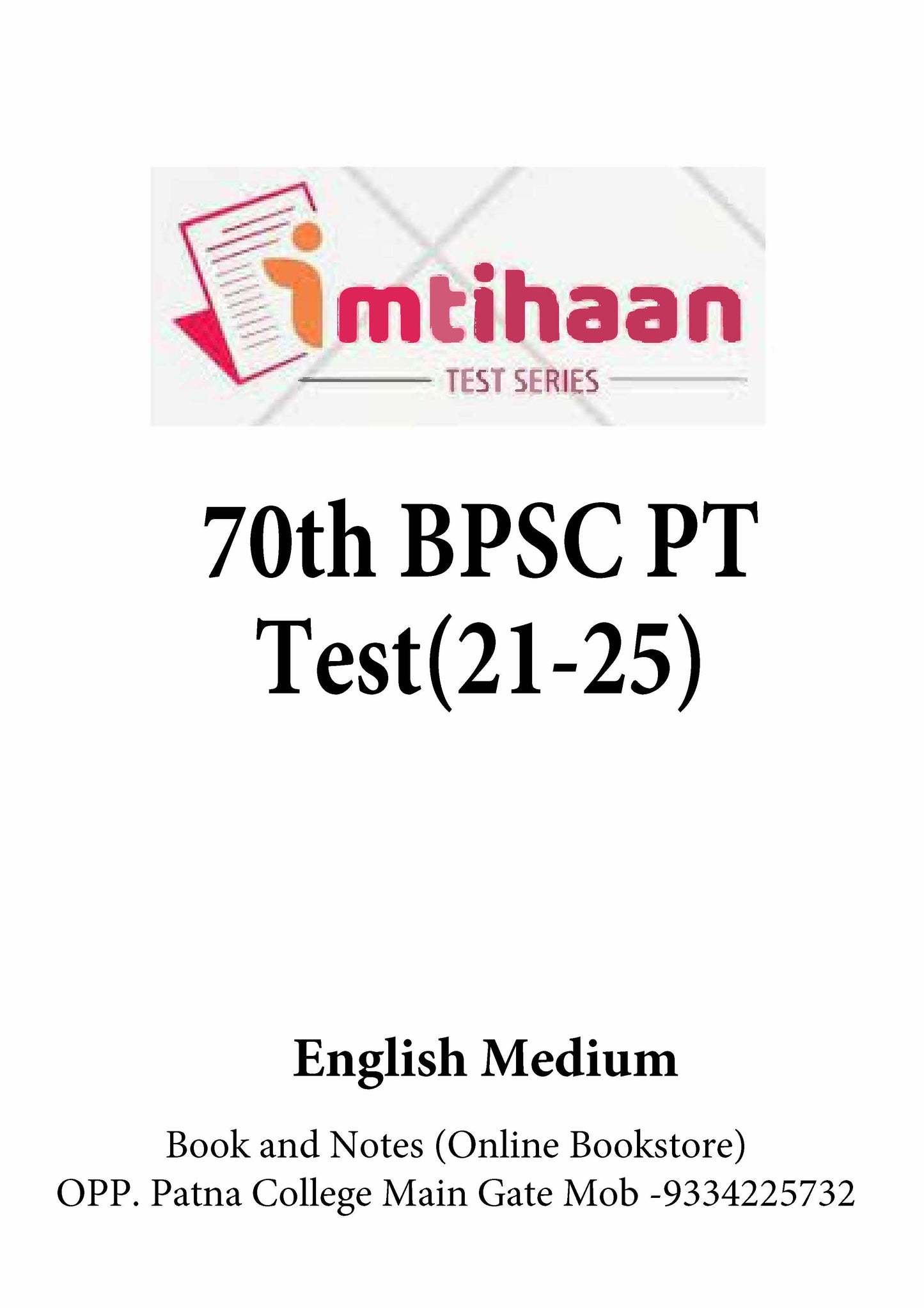 70th BPSC PT Imtihan Test - (21-25)