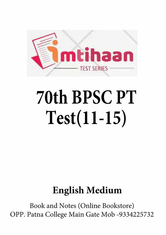 70th BPSC PT Imtihan Test - (11-15)