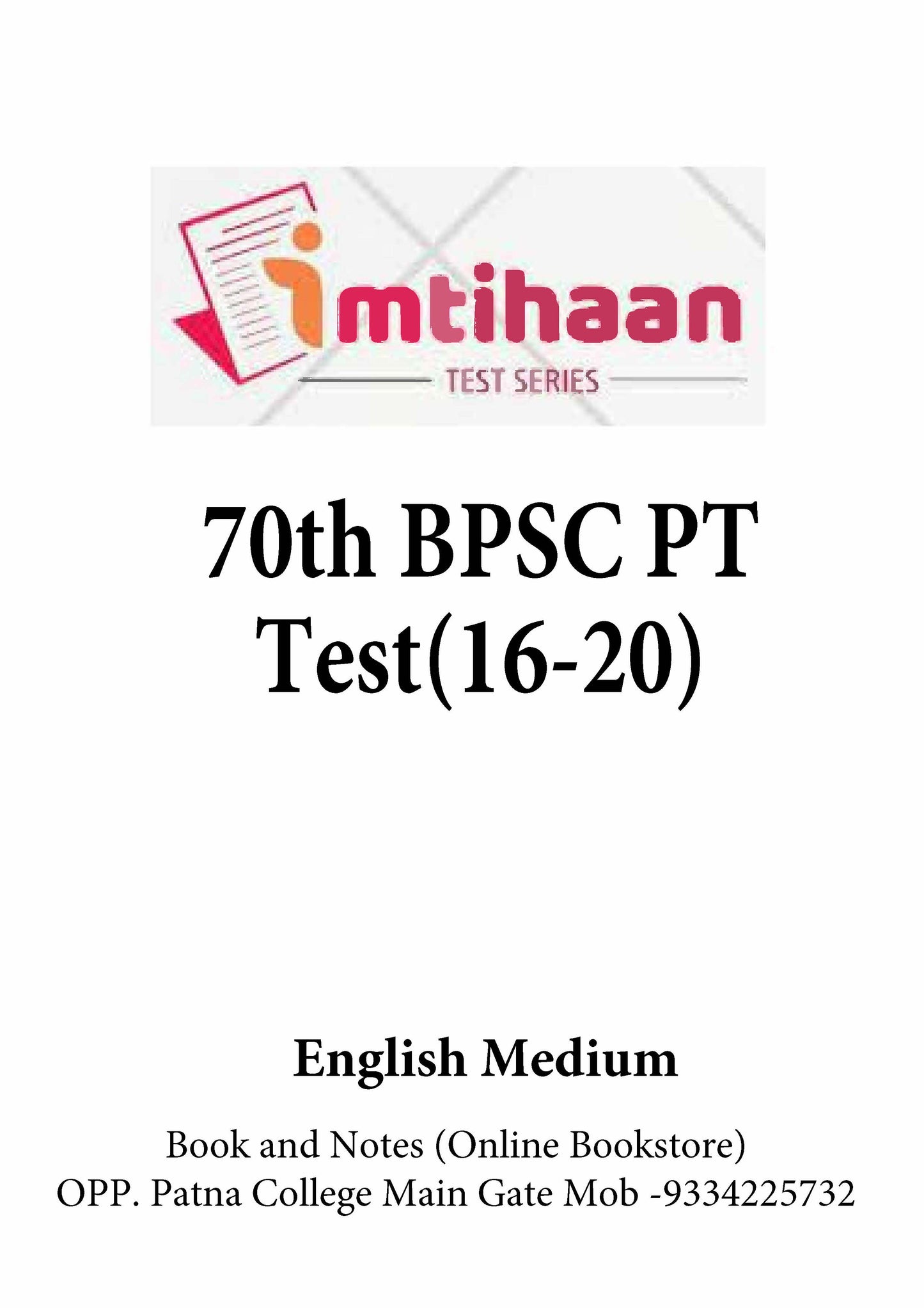 70th BPSC PT Imtihan Test - (16-20)