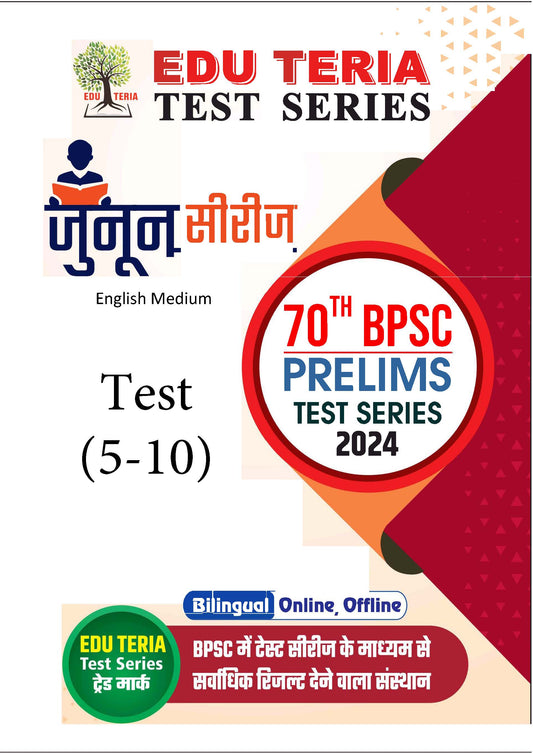 70th BPSC Edu Teria Junun Series Test-6-10 (5 Test )