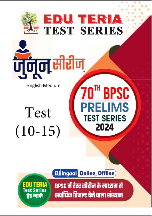 70th BPSC Edu Teria Junun Series Test-10-15 (5 Test )