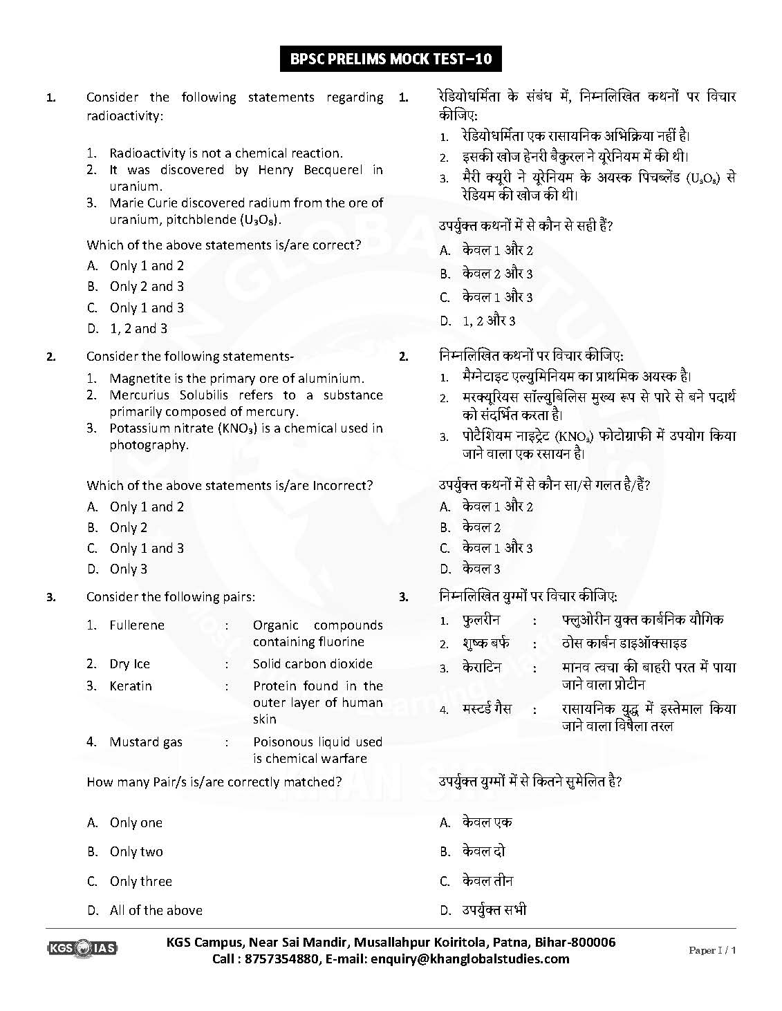 70th BPSC (Khan Global Studies) Test - 10