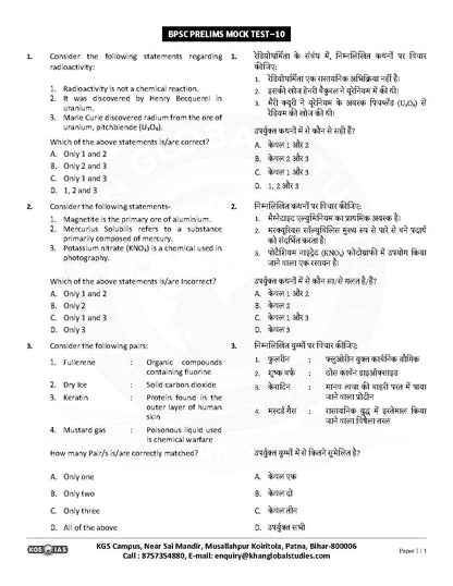 70th BPSC (Khan Global Studies) Test - 10