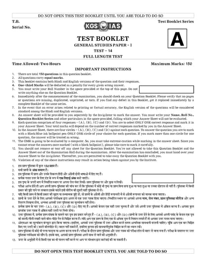 70th BPSC (Khan Global Studies) Test - 14