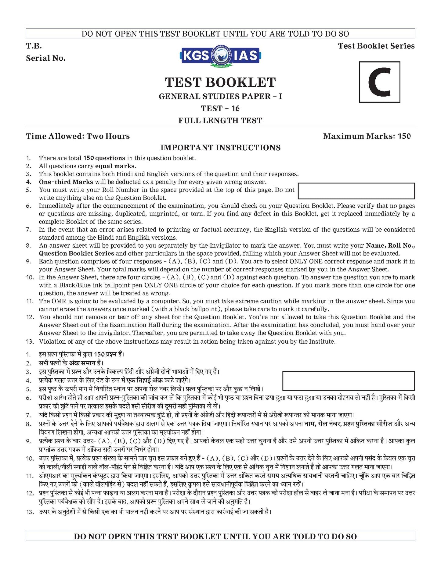 70th BPSC (Khan Global Studies) Test - 16