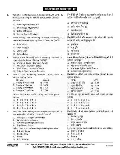 70th BPSC (Khan Global Studies) Test - 17