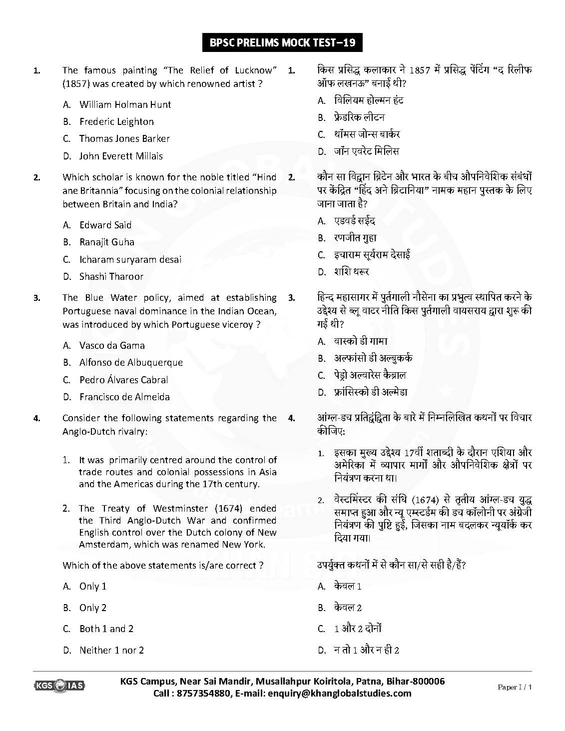 70th BPSC (Khan Global Studies) Test - 19