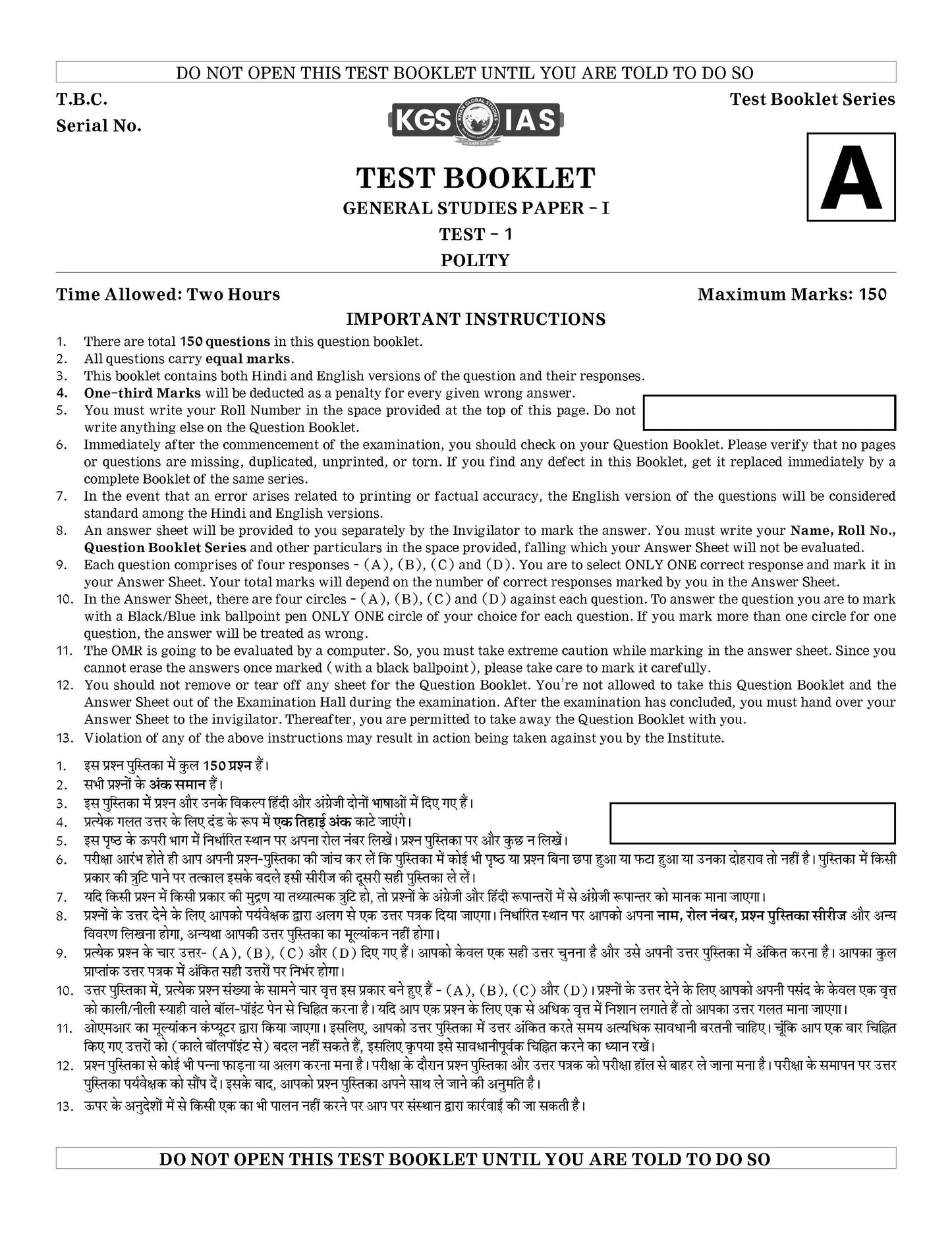 70th BPSC (Khan Global Studies) Test - 1