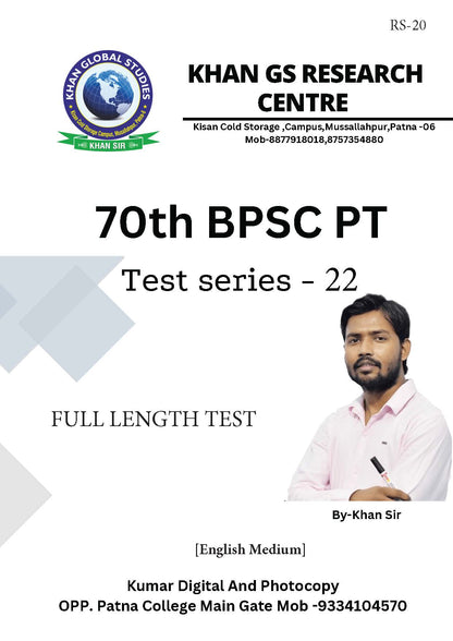 70th BPSC (Khan Global Studies) Test - 22