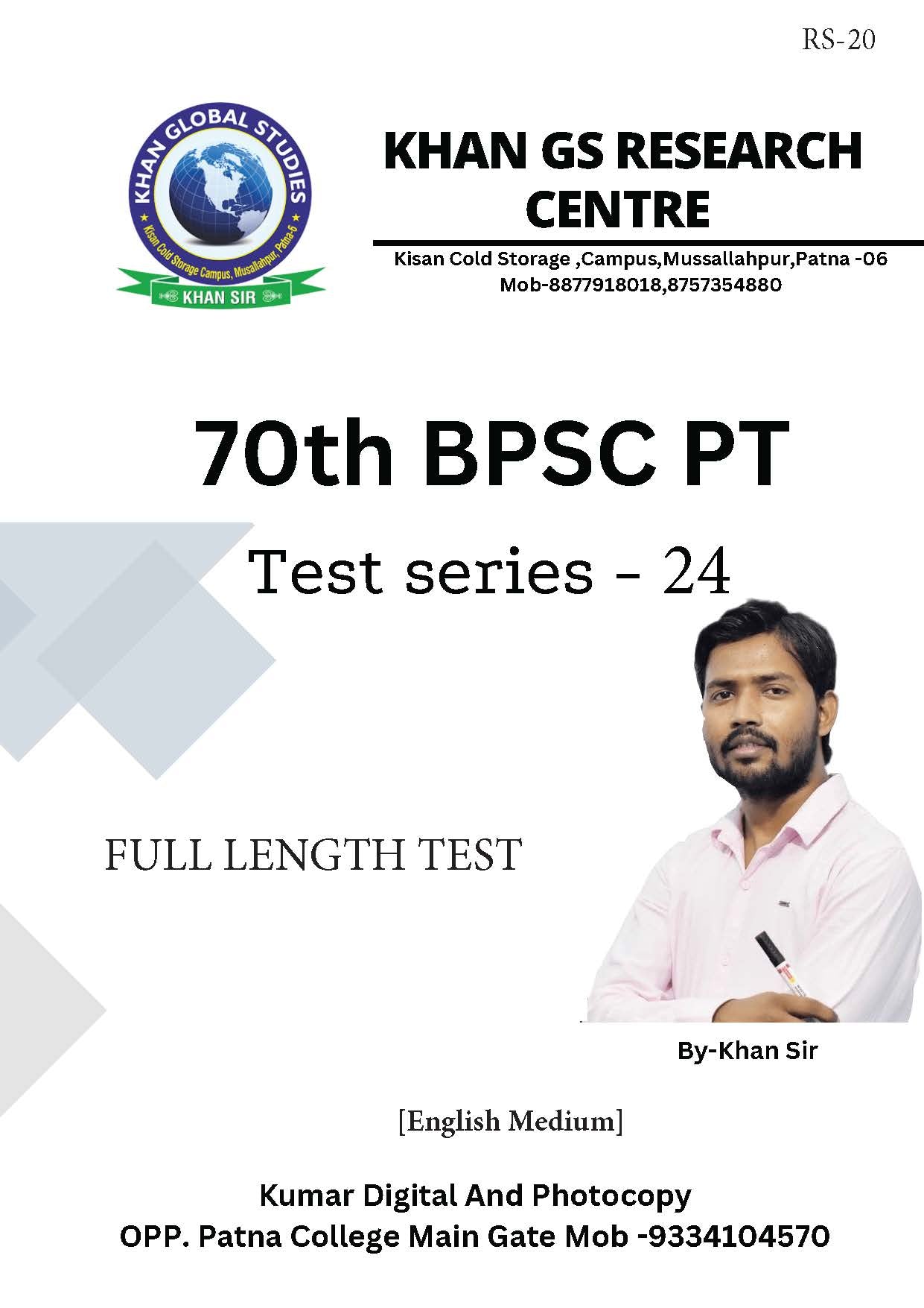 70th BPSC (Khan Global Studies) Test - 24