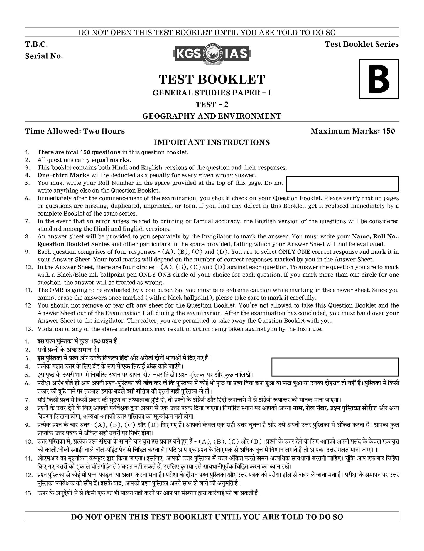 70th BPSC (Khan Global Studies) Test - 2