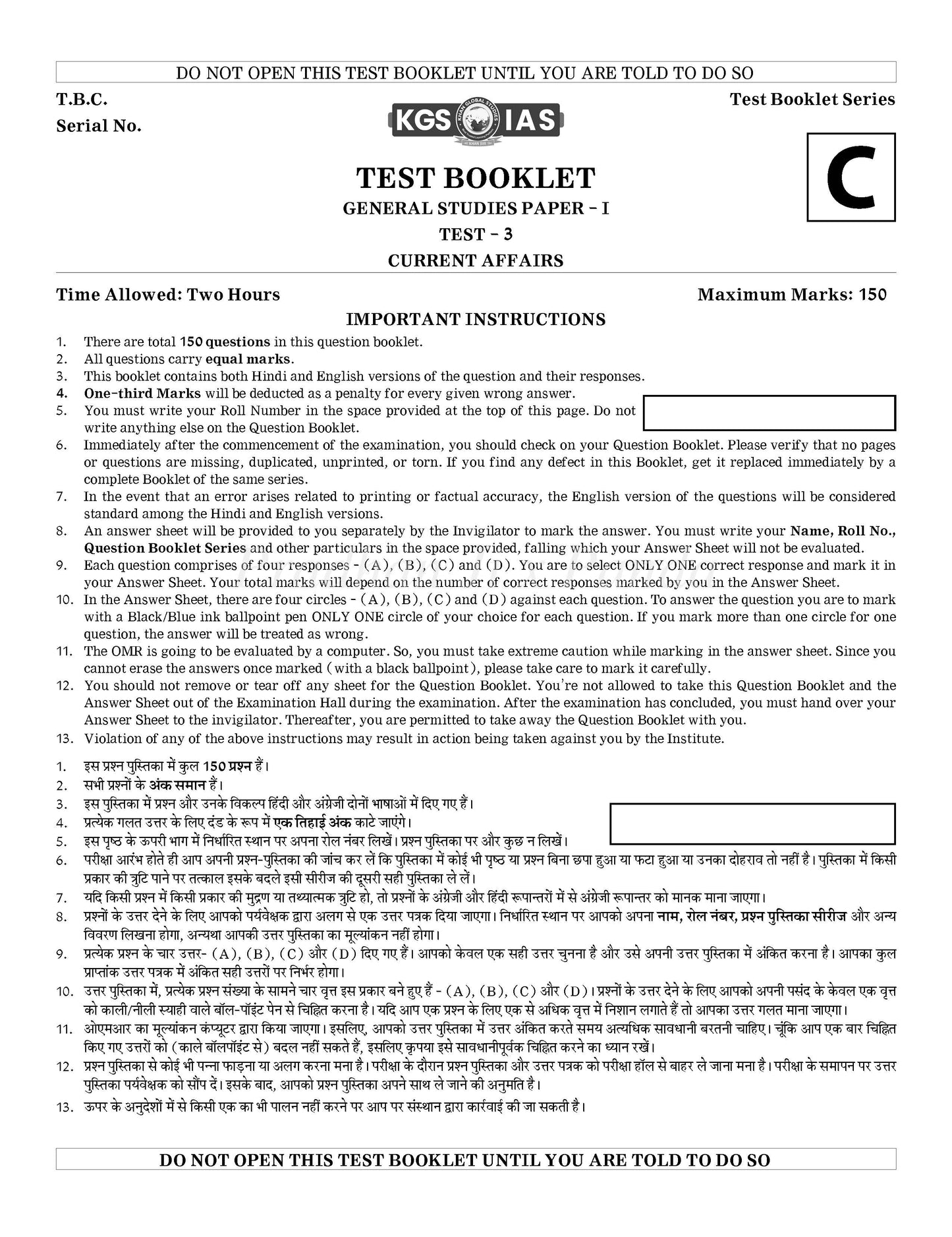 70th BPSC (Khan Global Studies) Test - 3