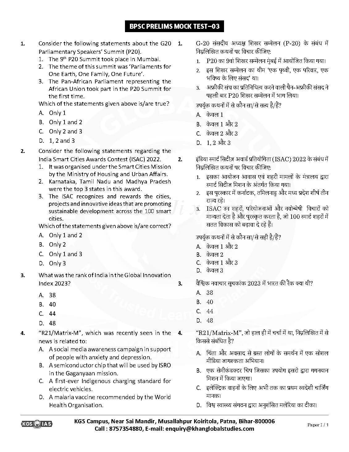 70th BPSC (Khan Global Studies) Test - 3