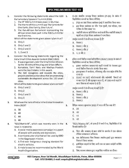 70th BPSC (Khan Global Studies) Test - 3