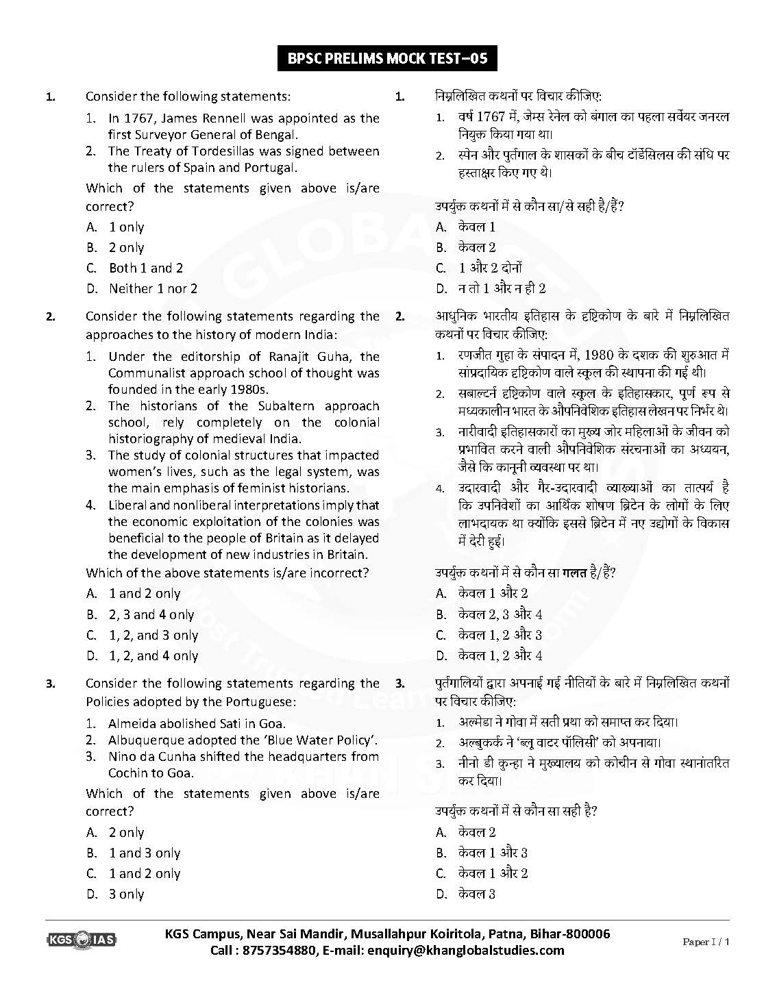 70th BPSC (Khan Global Studies) Test - 5