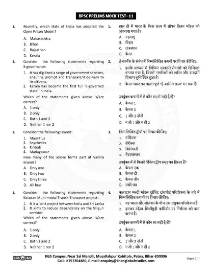 70th BPSC (Khan Global Studies) Test - 11