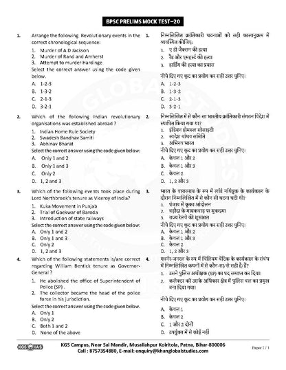 70th BPSC (Khan Global Studies) Test - 20