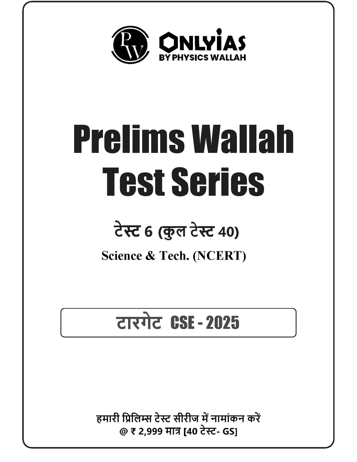 Only IAS By Physics Wallah IAS PT Test - 6 to 10 (Combine Set) 2025