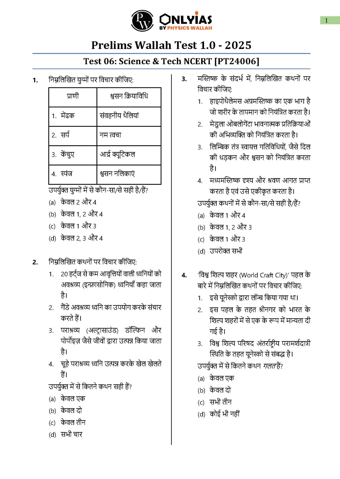 Only IAS By Physics Wallah IAS PT Test - 6 to 10 (Combine Set) 2025