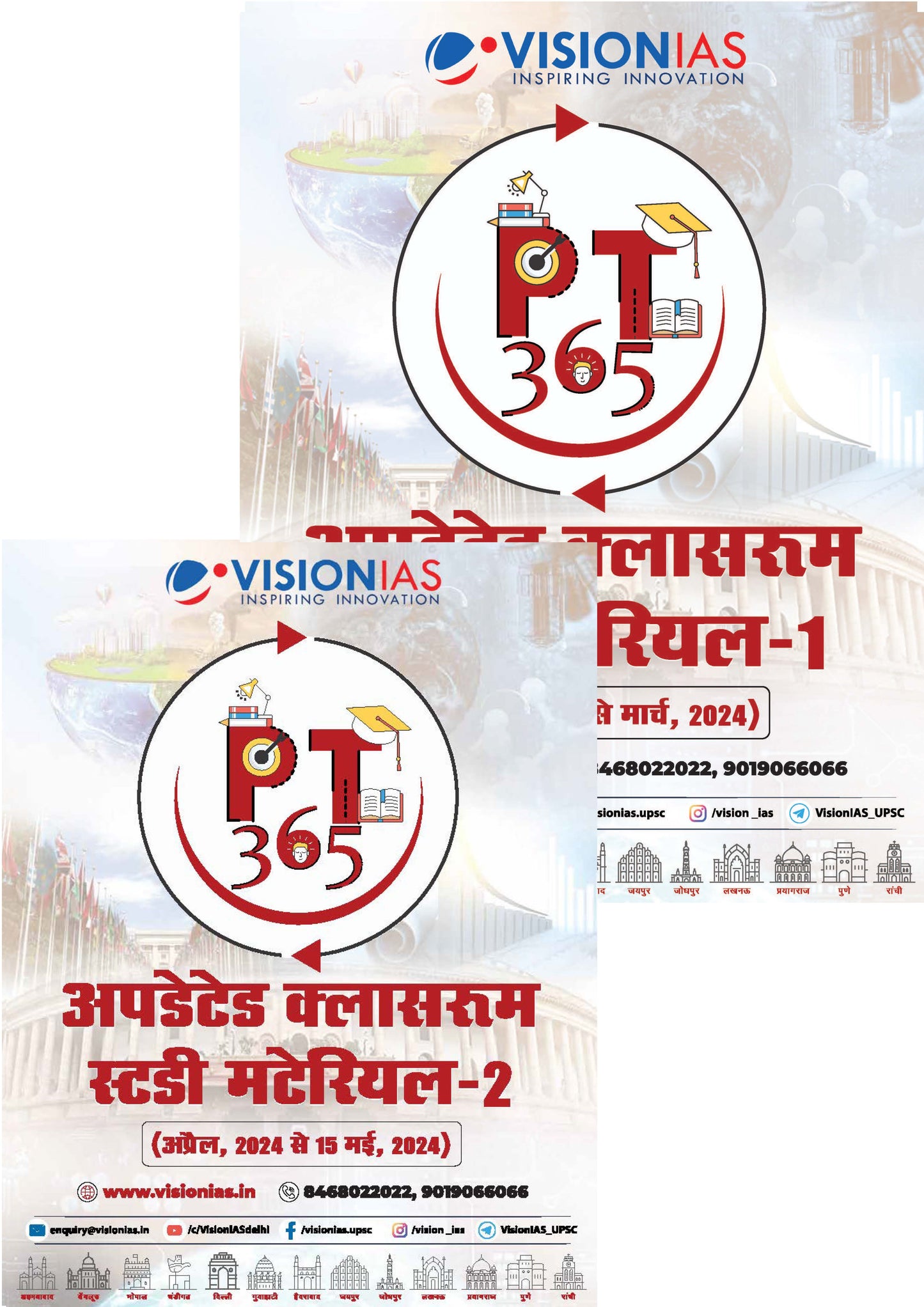 VISION IAS PT 365 Updated Classroom Study Material Part 1 & 2 2024 English/Hindi Medium(Set Of 2 Booklet)