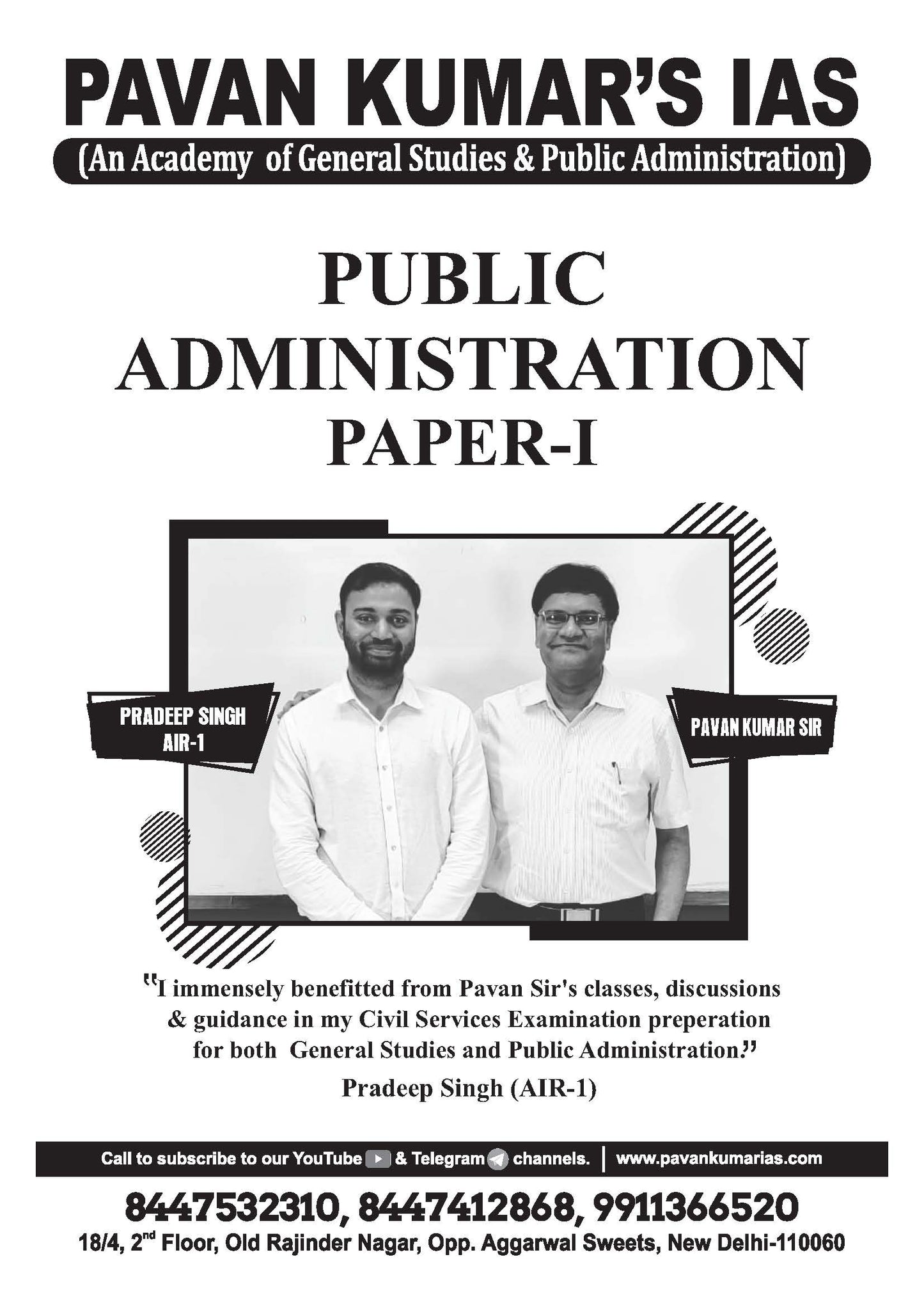 PAWAN KUMAR'S IAS Public Administration (Printed/Class Notes)English Medium