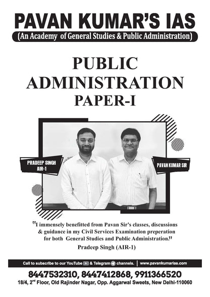 PAWAN KUMAR'S IAS Public Administration (Printed/Class Notes)English Medium