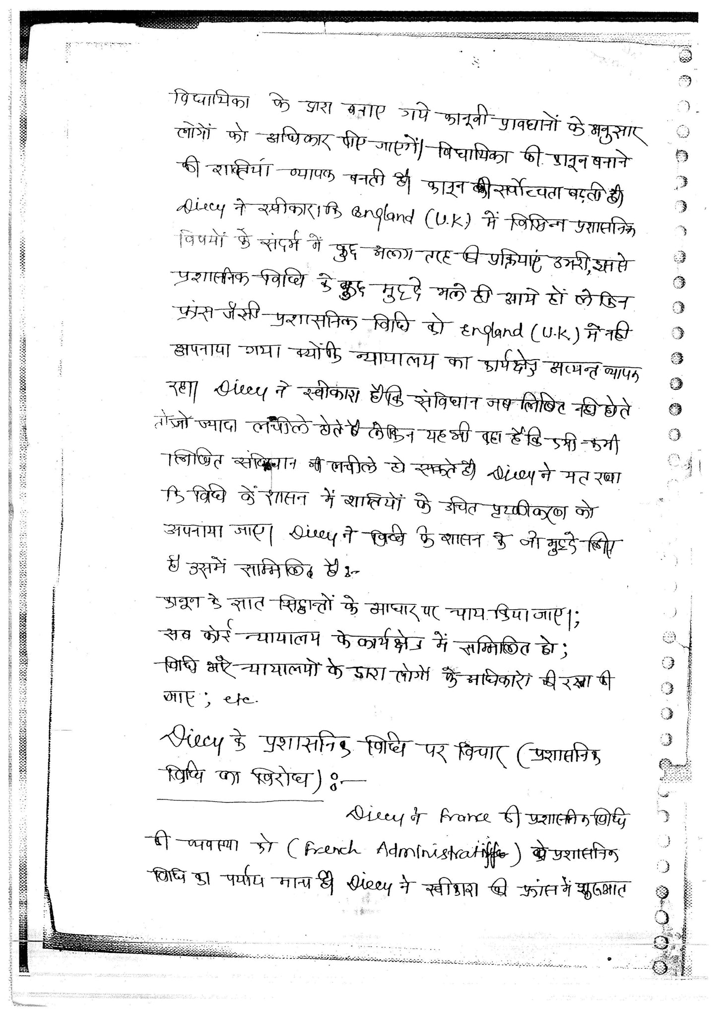 Bhawani Singh Public Administration|लोक प्रशासन (Class Notes)(हिन्दी माध्यम)