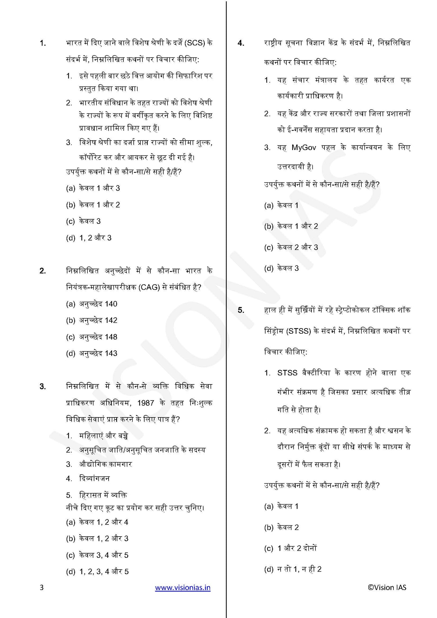 Vision IAS PT Test -11 (4711) 2025