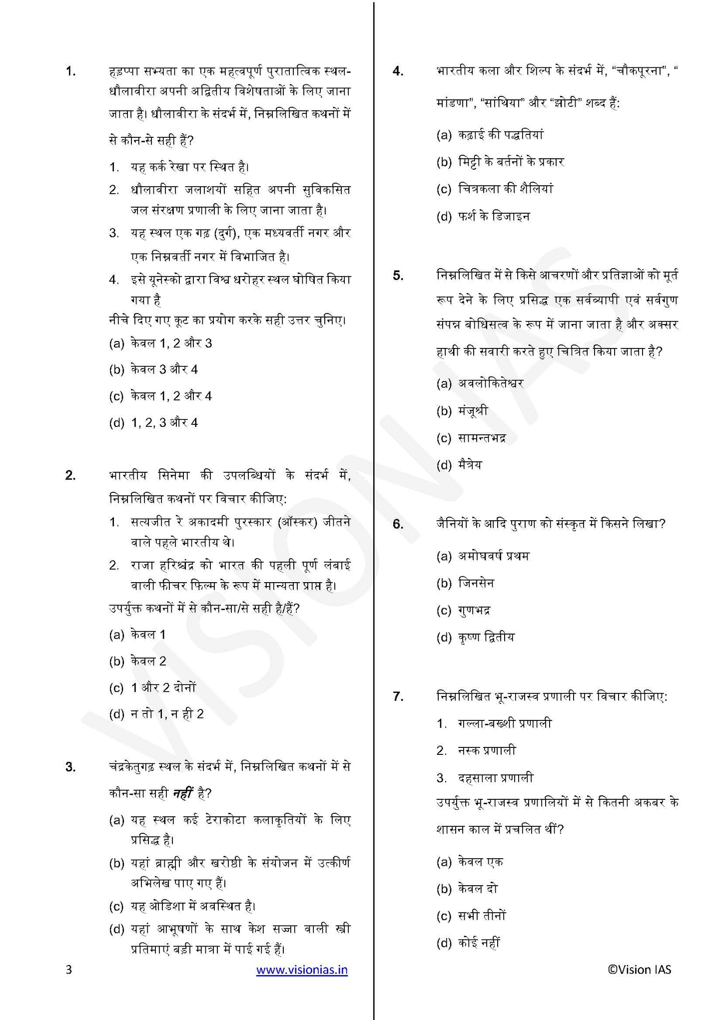 Vision IAS PT Test -12 (4712) 2025