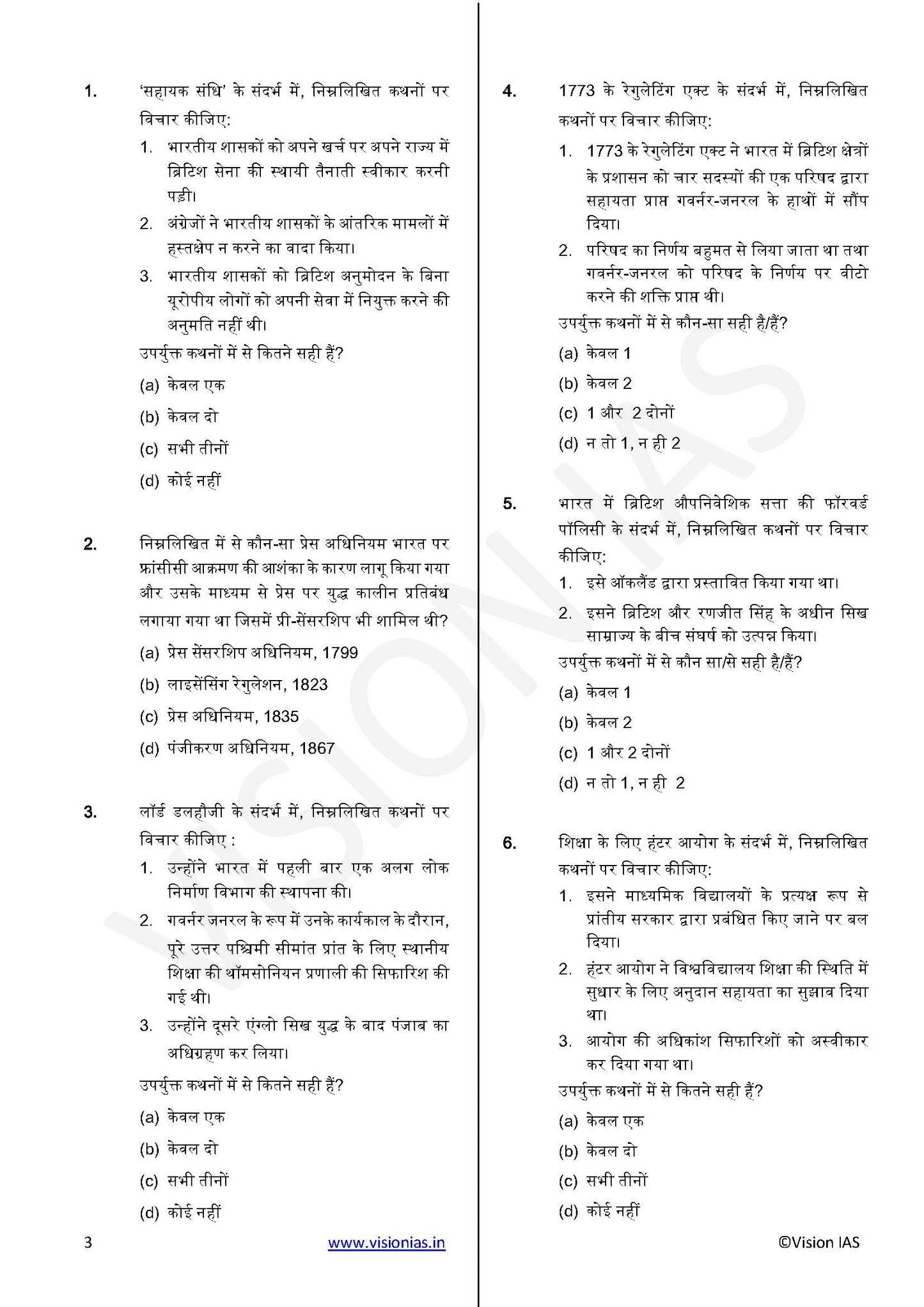 Vision IAS PT Test -13 (4713) 2025