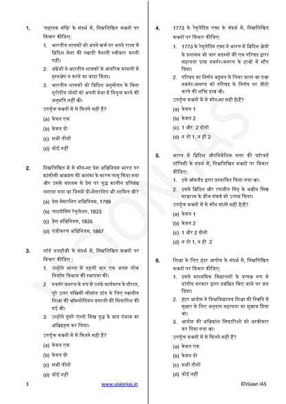 Vision IAS PT Test -13 (4713) 2025