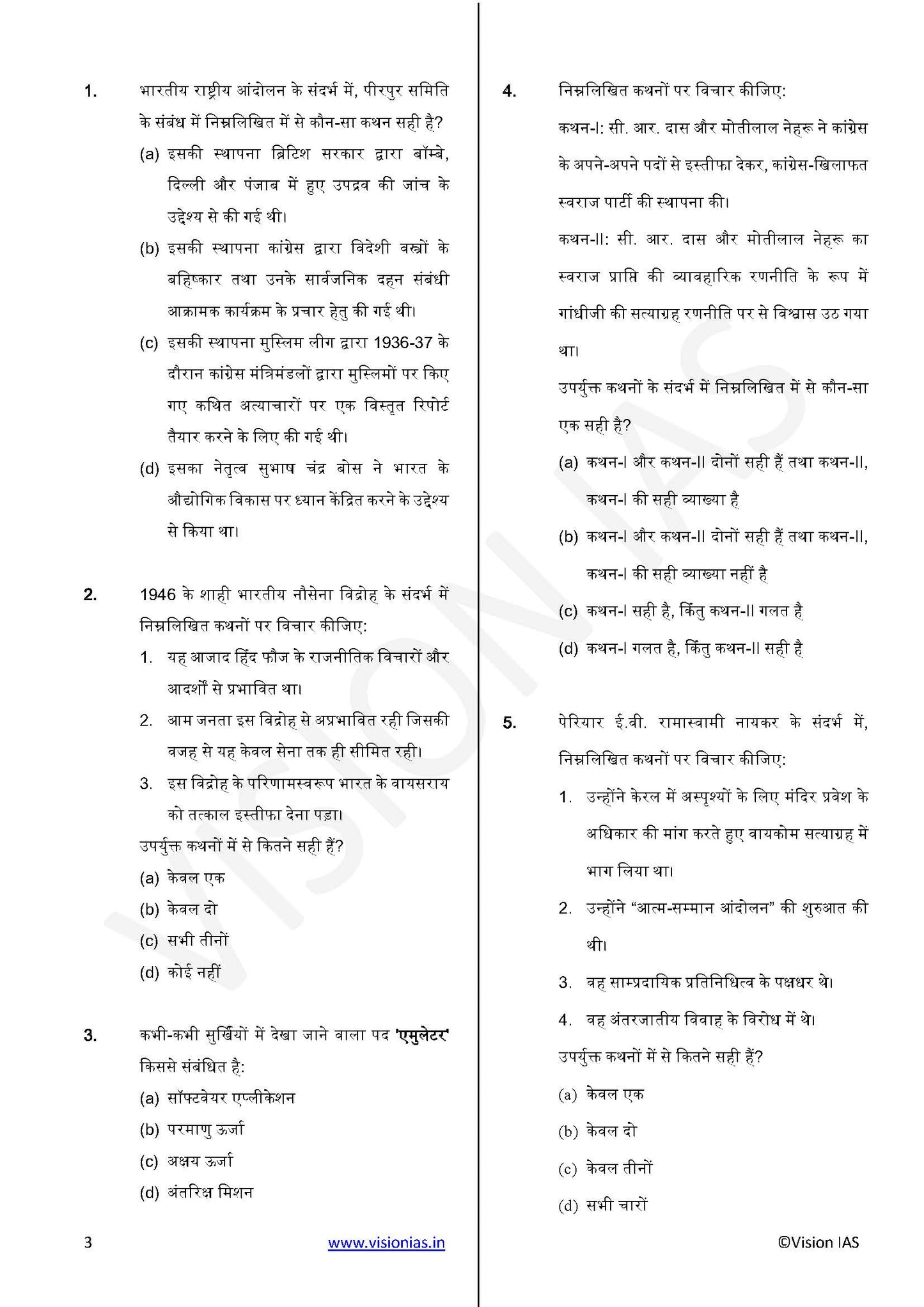 Vision IAS PT Test -14 (4714) 2025