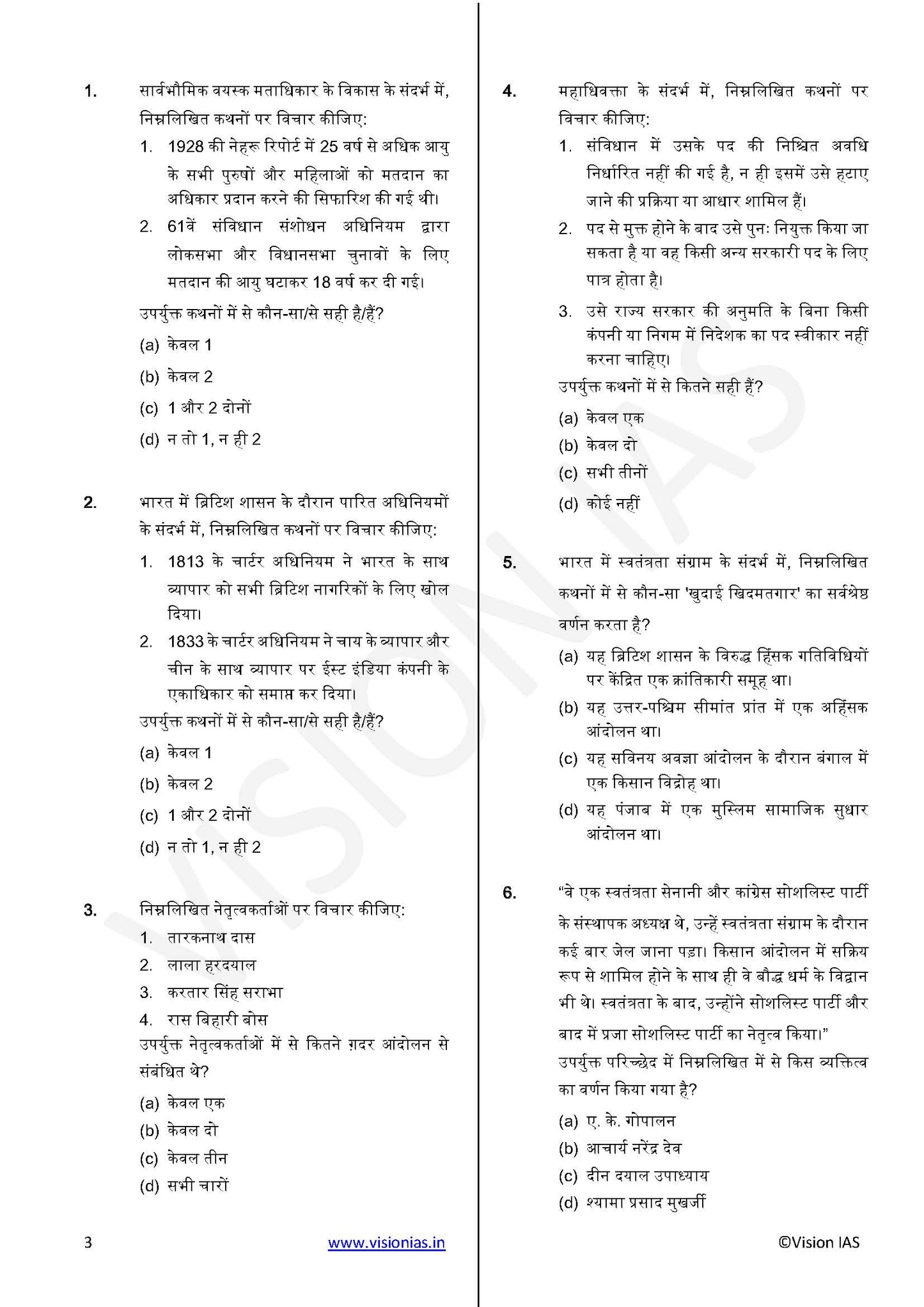 Vision IAS PT Test -15 (4715) 2025