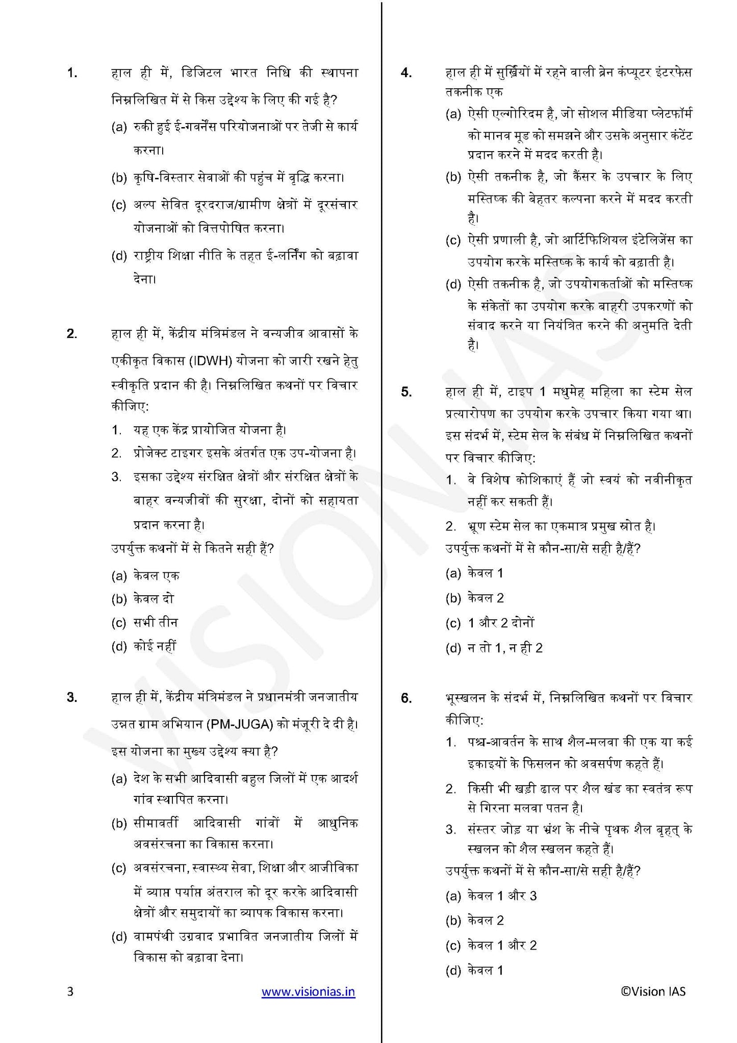 Vision IAS PT Test -16 (4716) 2025