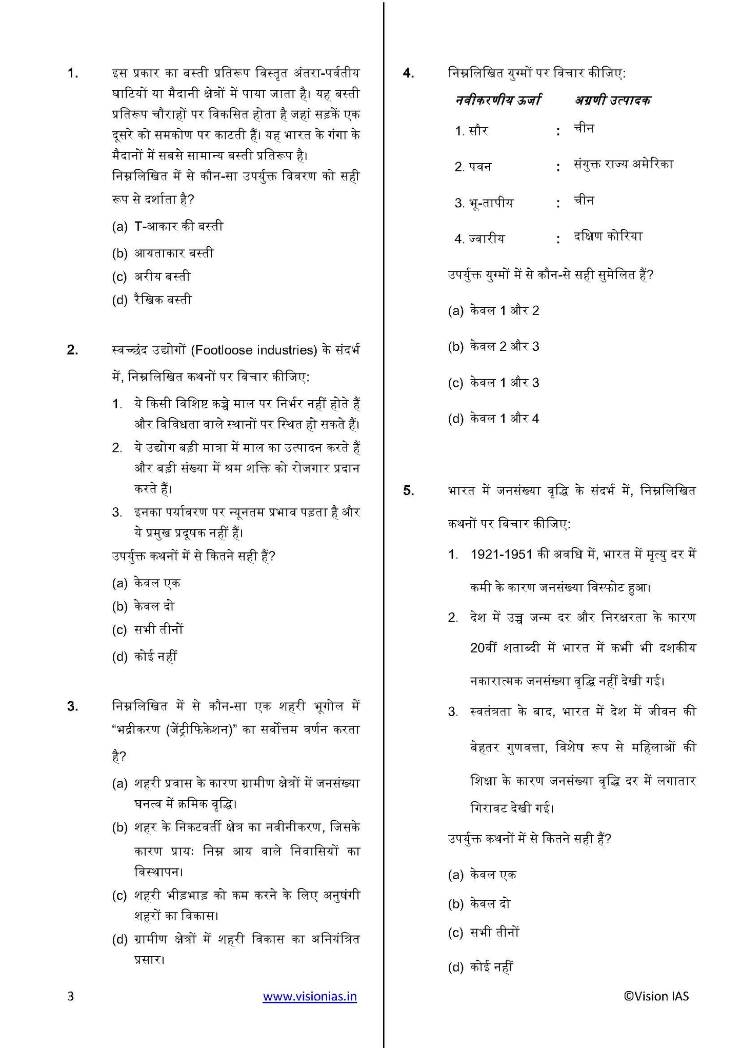 Vision IAS PT Test -17 (4717) 2025