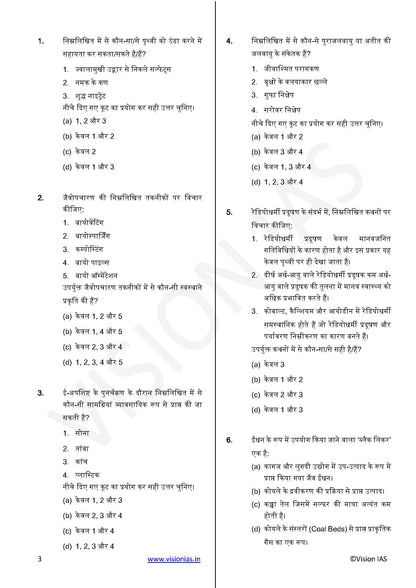 Vision IAS PT Test -19 (4719) 2025 (Ecology & Environment)