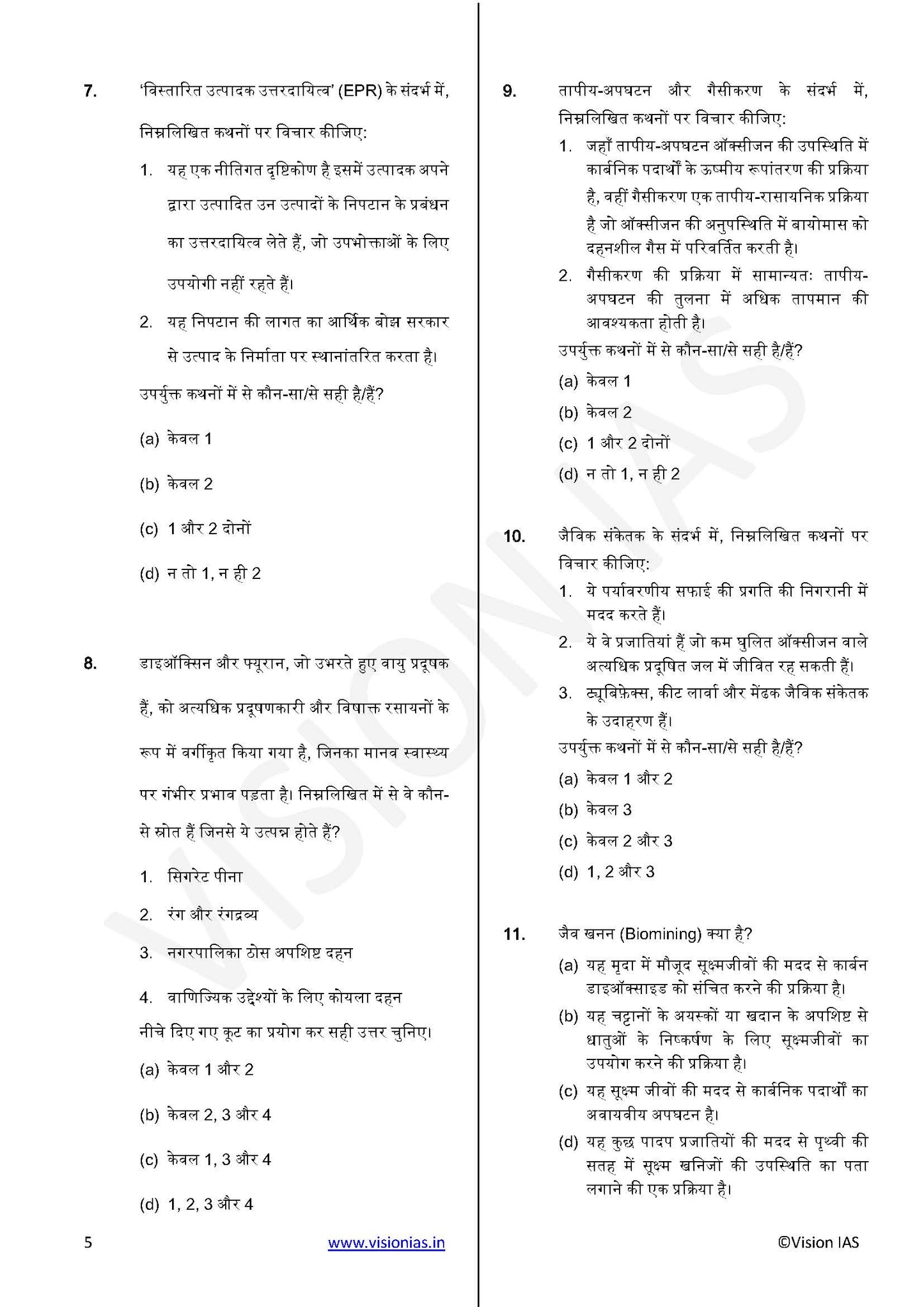 Vision IAS PT Test -19 (4719) 2025 (Ecology & Environment)