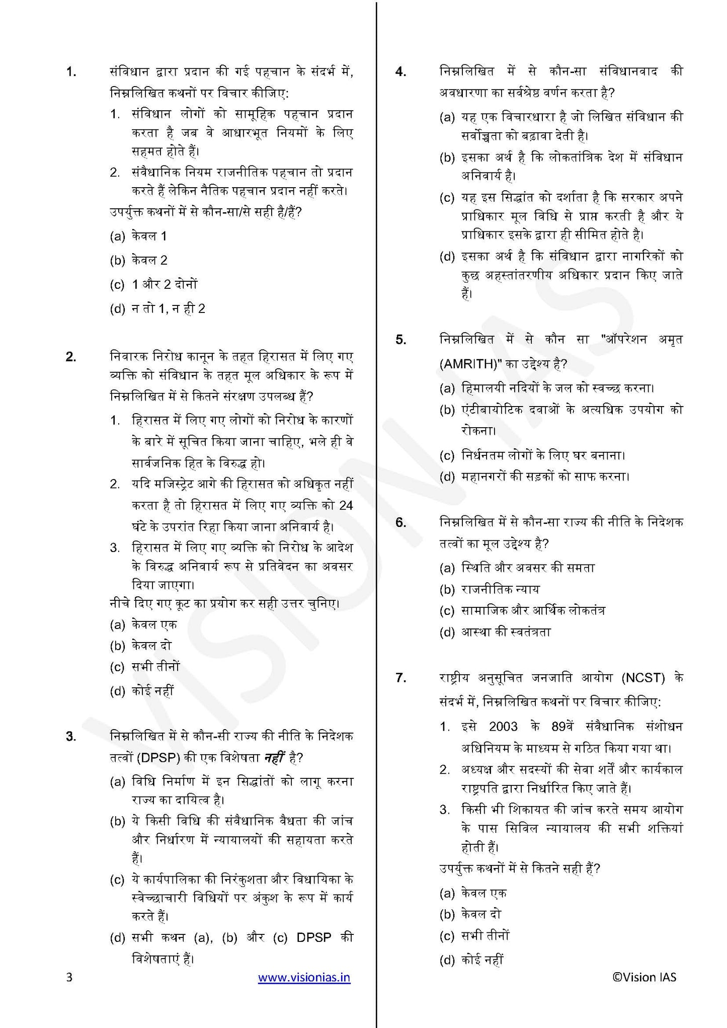 Vision IAS PT Test -1 (4701) 2025