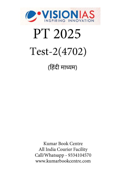 Vision IAS PT Test -2 (4702) 2025