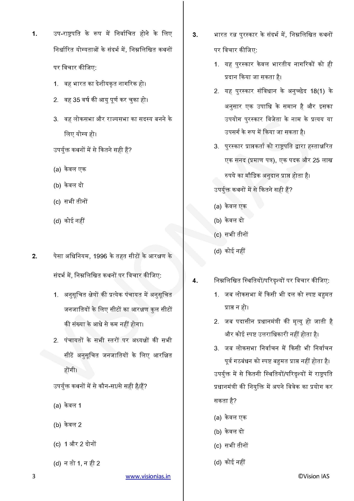 Vision IAS PT Test -2 (4702) 2025