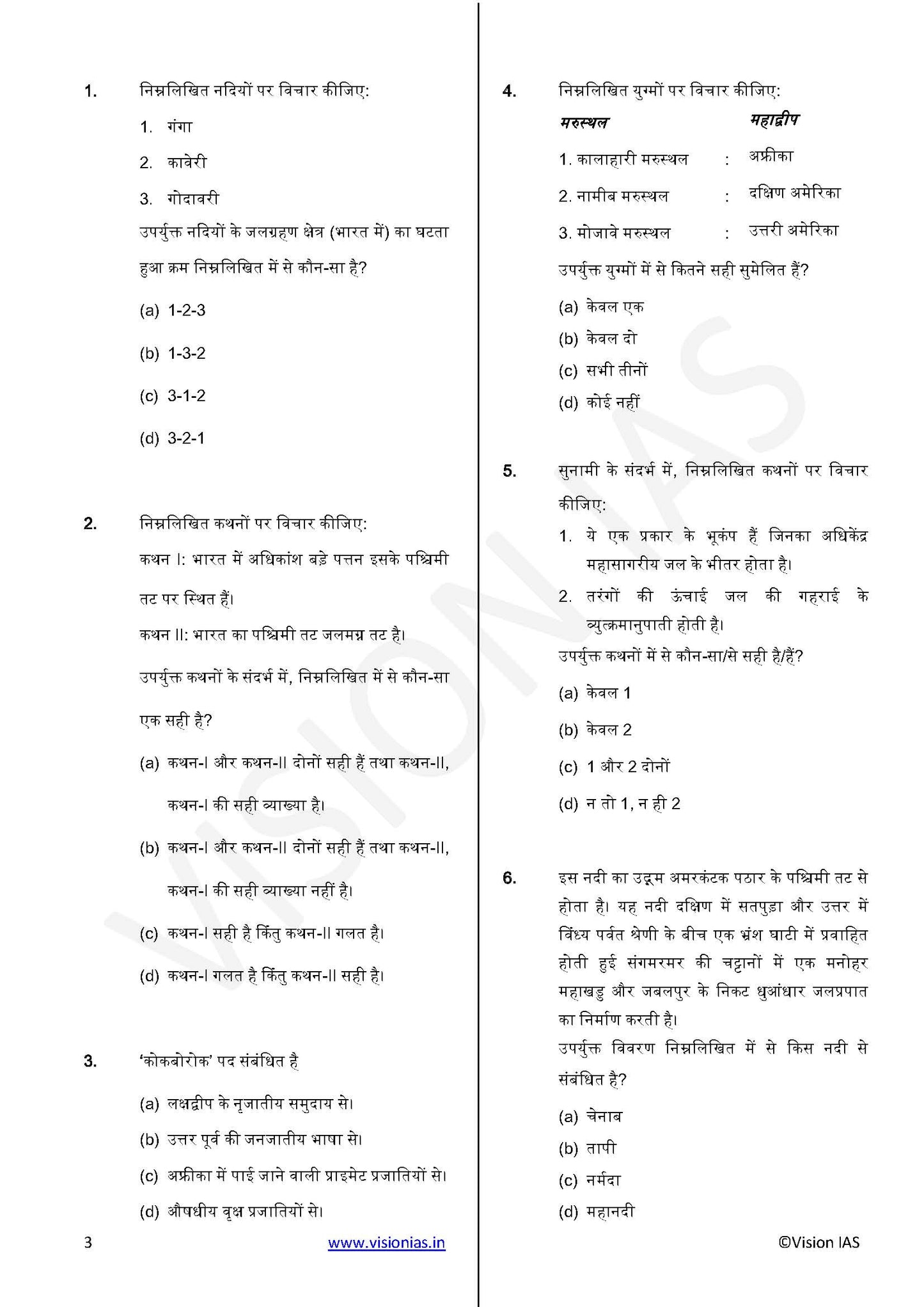 Vision IAS PT Test -3 (4703) 2025