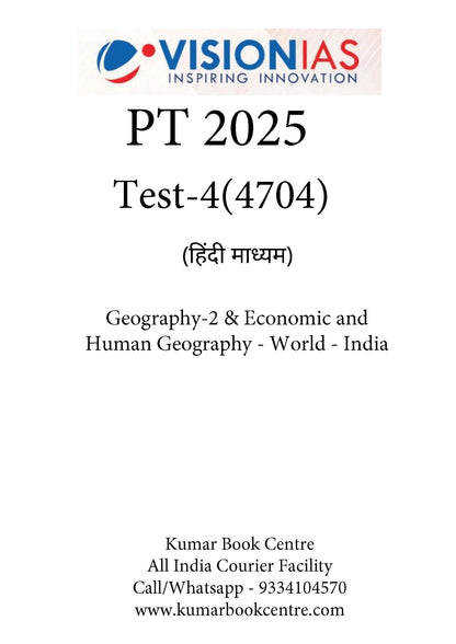 Vision IAS PT Test -4 (4704) 2025