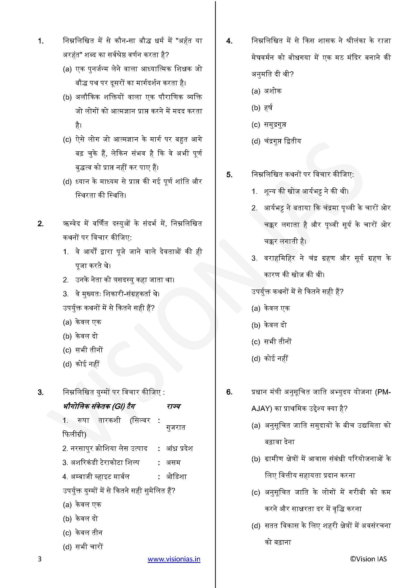 Vision IAS PT Test -5 (4705) 2025