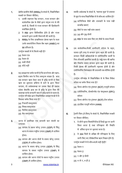 Vision IAS PT Test -7 (4707) 2025