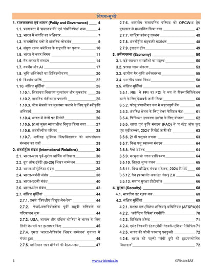 VisionIAS Monthly Current Affairs November 2024